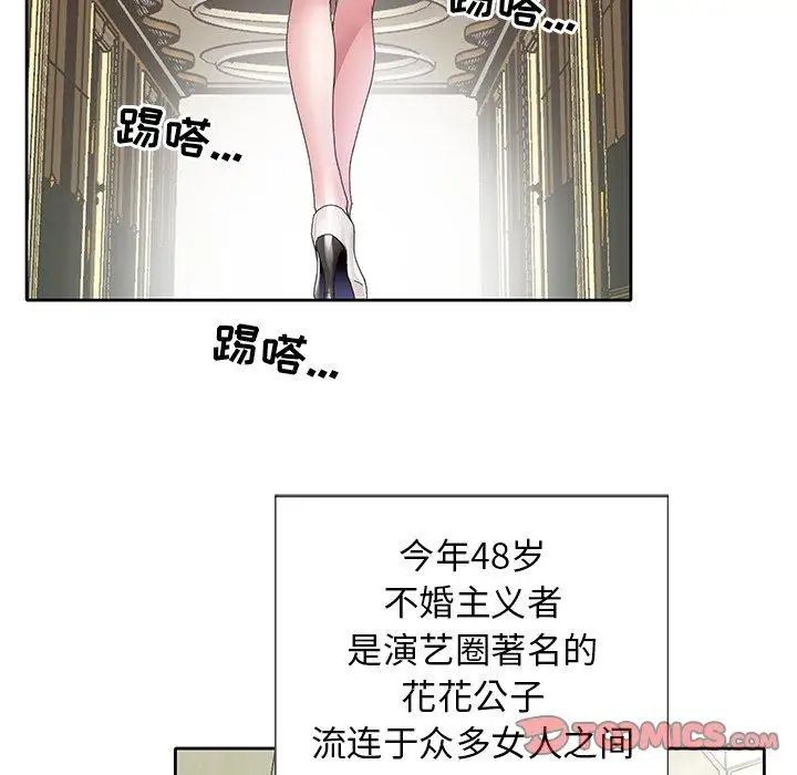 偶像养成记第6话