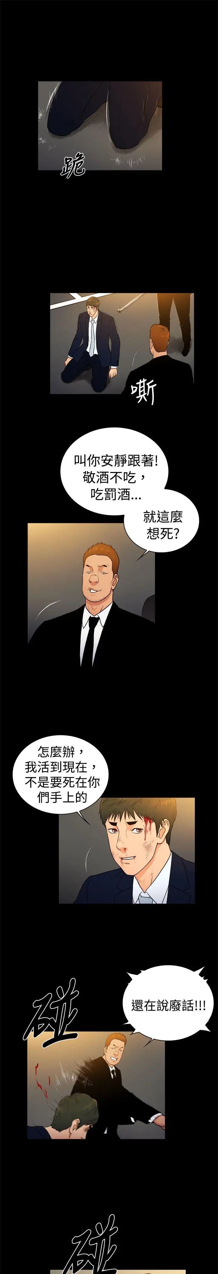 10億風騷老闆娘第2季-第31話