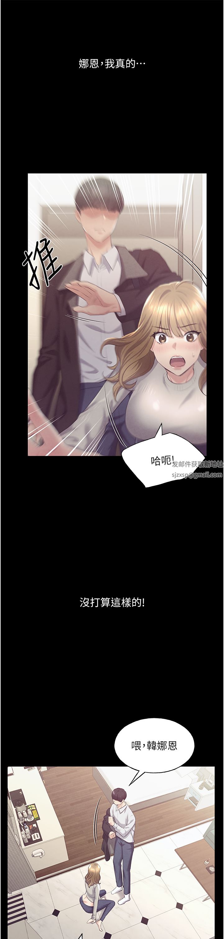 野蠻插畫家第3話-看我怎麼幫妳破處