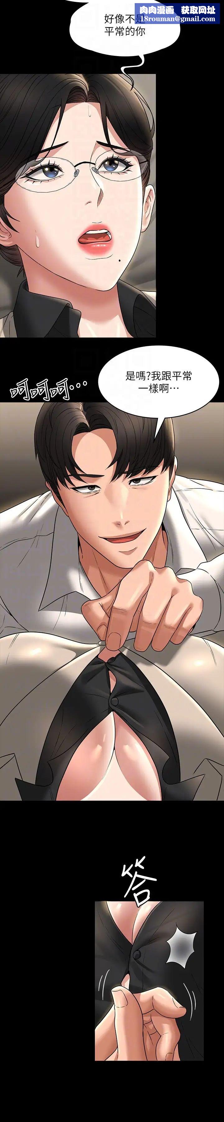 超级公务员第92话-我喜欢不洗澡直接来