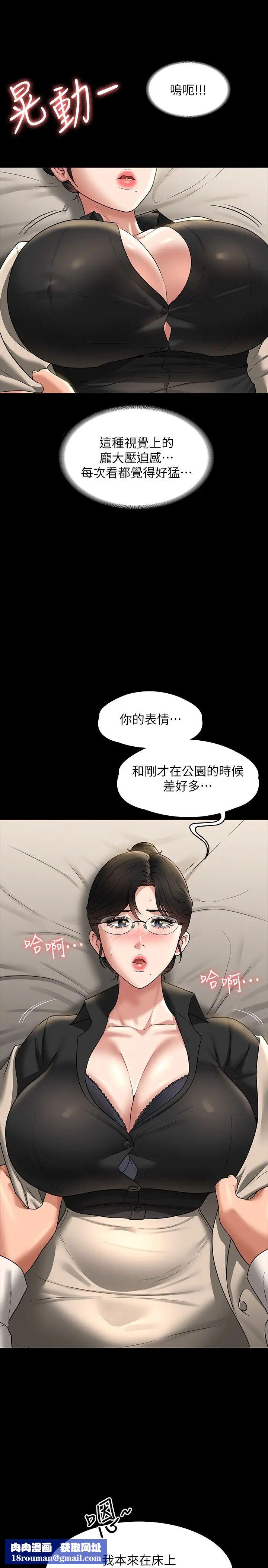 超级公务员第92话-我喜欢不洗澡直接来