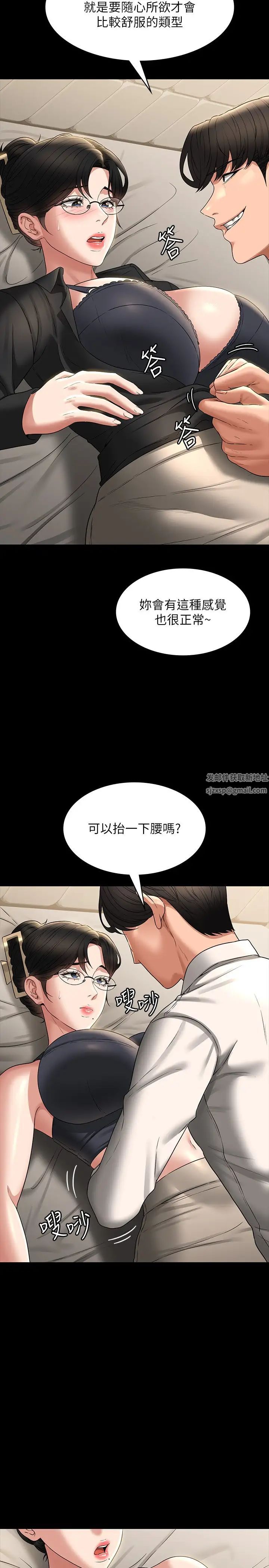 超级公务员第92话-我喜欢不洗澡直接来