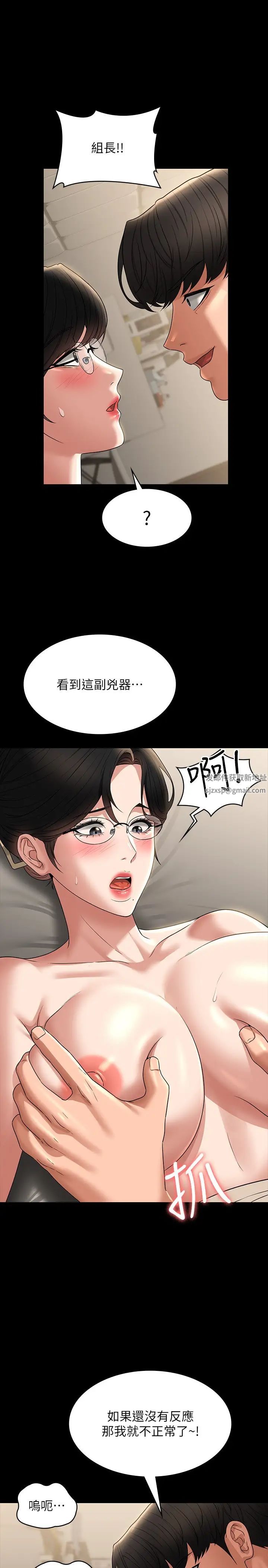 超级公务员第92话-我喜欢不洗澡直接来