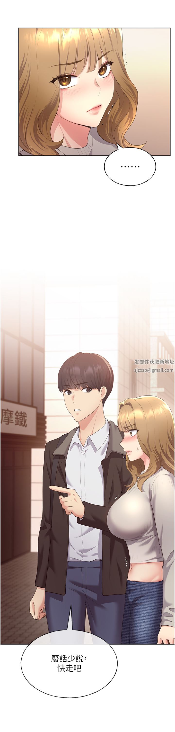 野蛮插画家第4话-傲慢无礼的下场