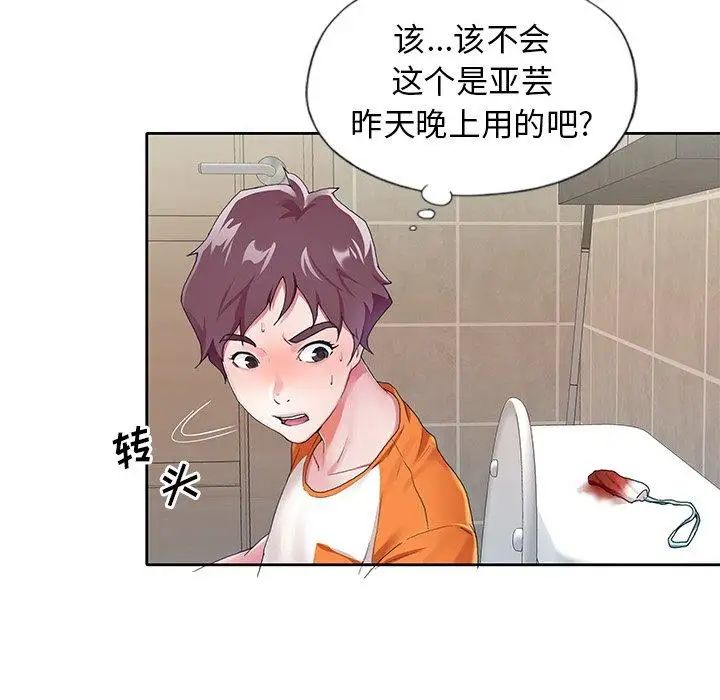 偶像养成记第6话