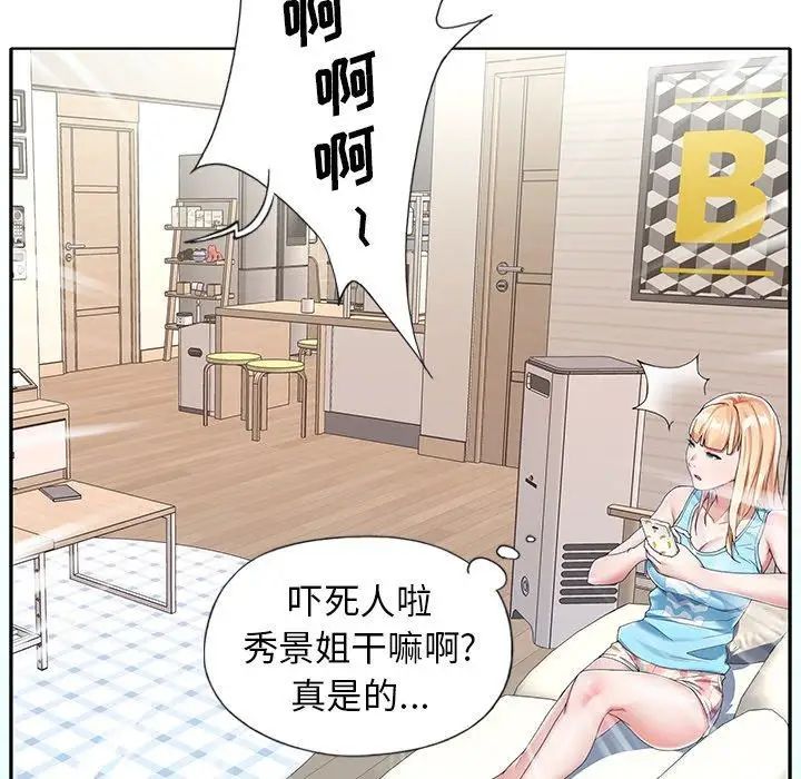 偶像养成记第6话