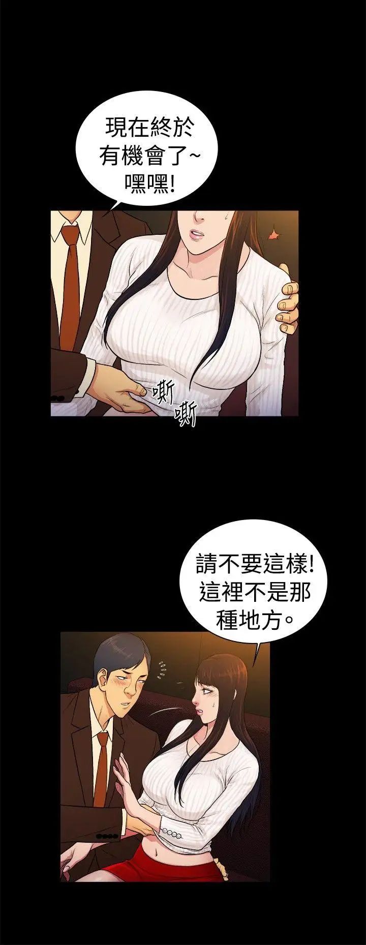 10亿风骚老闆娘第2季-第32话