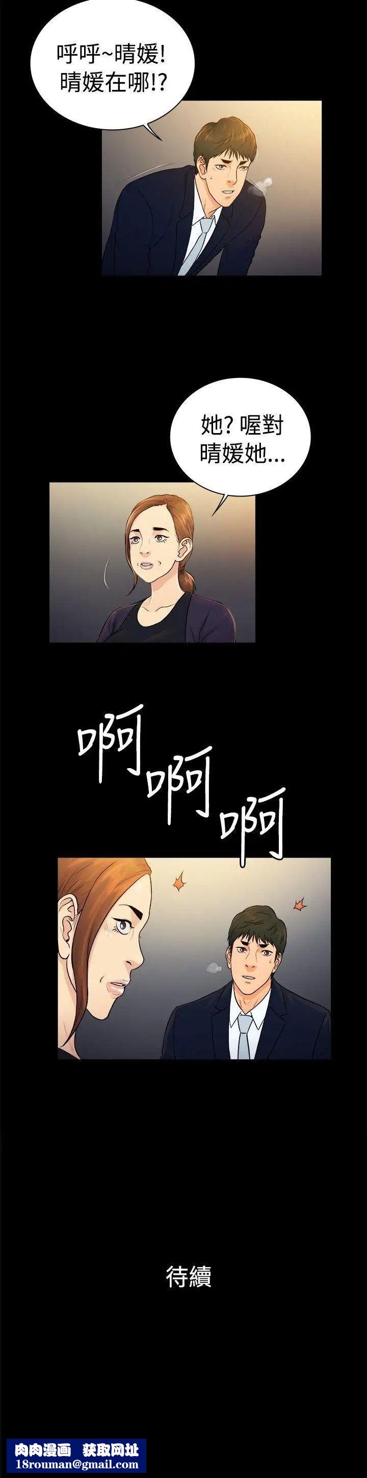 10億風騷老闆娘第2季-第32話