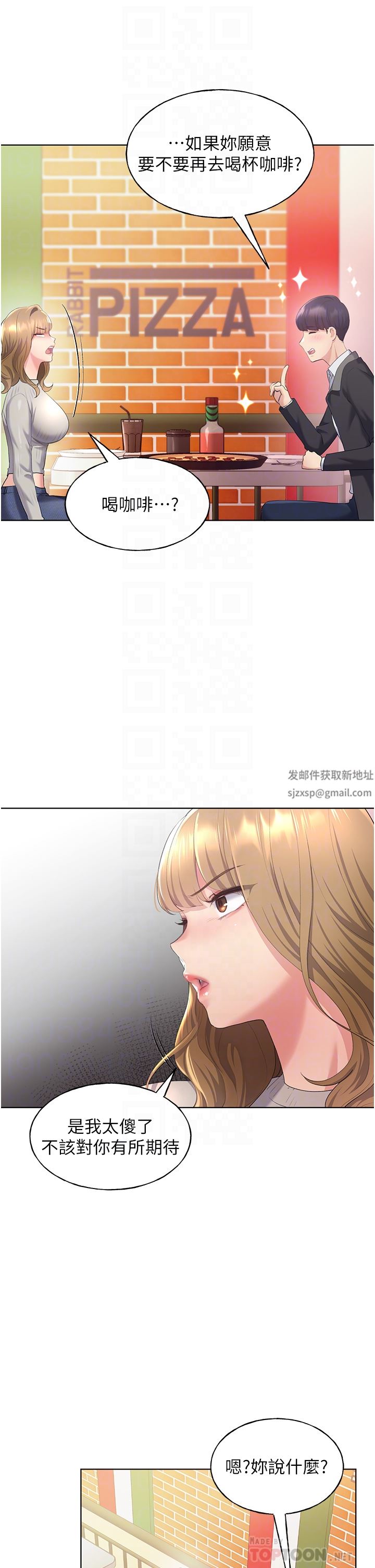 野蛮插画家第4话-傲慢无礼的下场