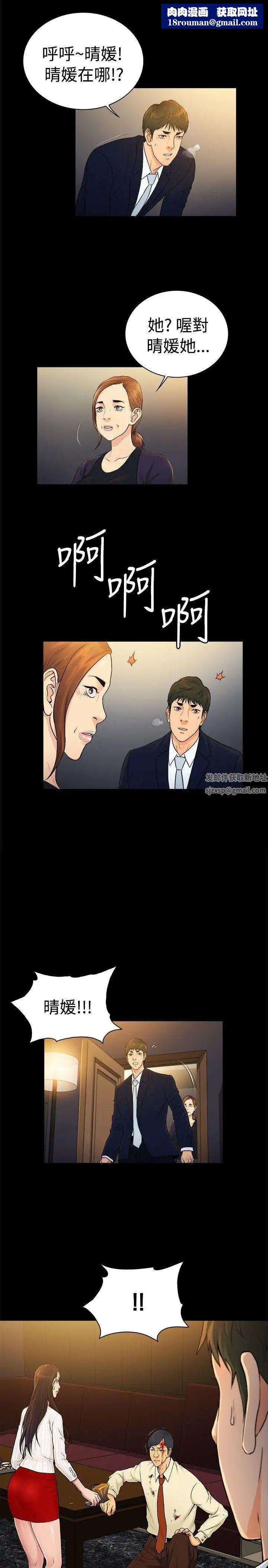 10亿风骚老闆娘第2季-第33话