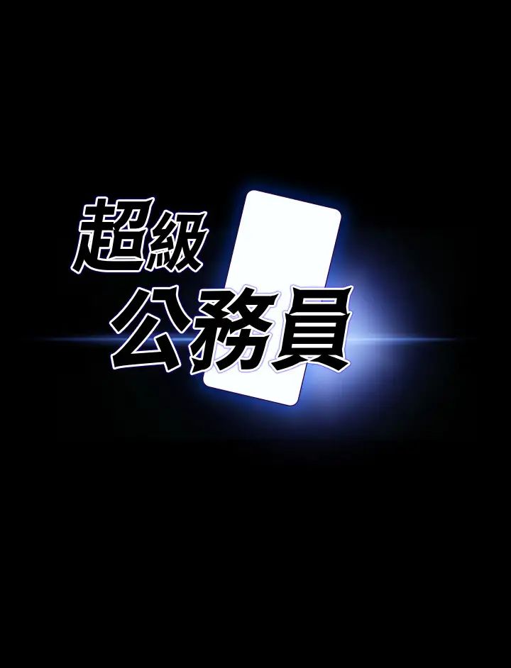 超级公务员第93话-处女的小穴就是这么紧