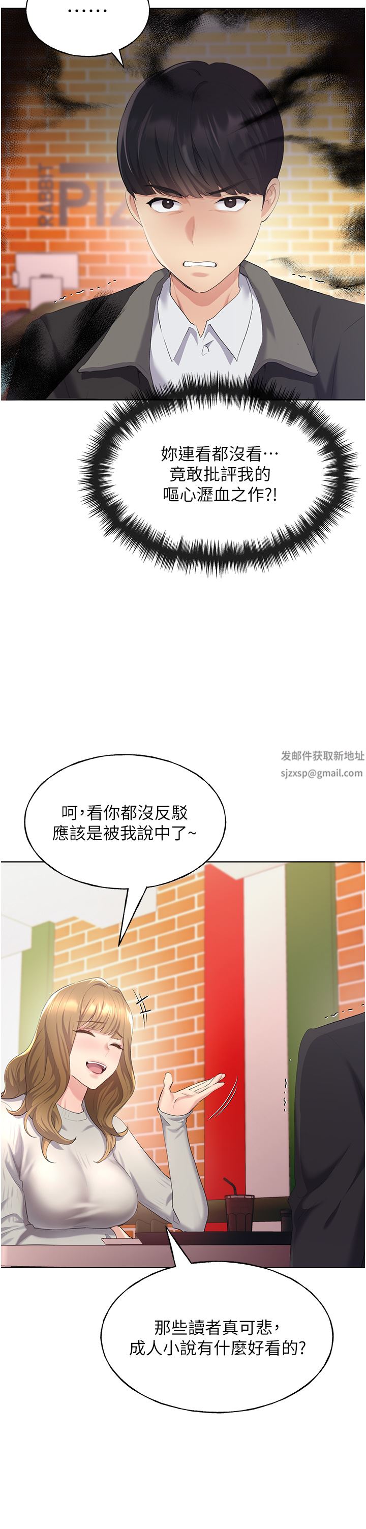 野蛮插画家第4话-傲慢无礼的下场