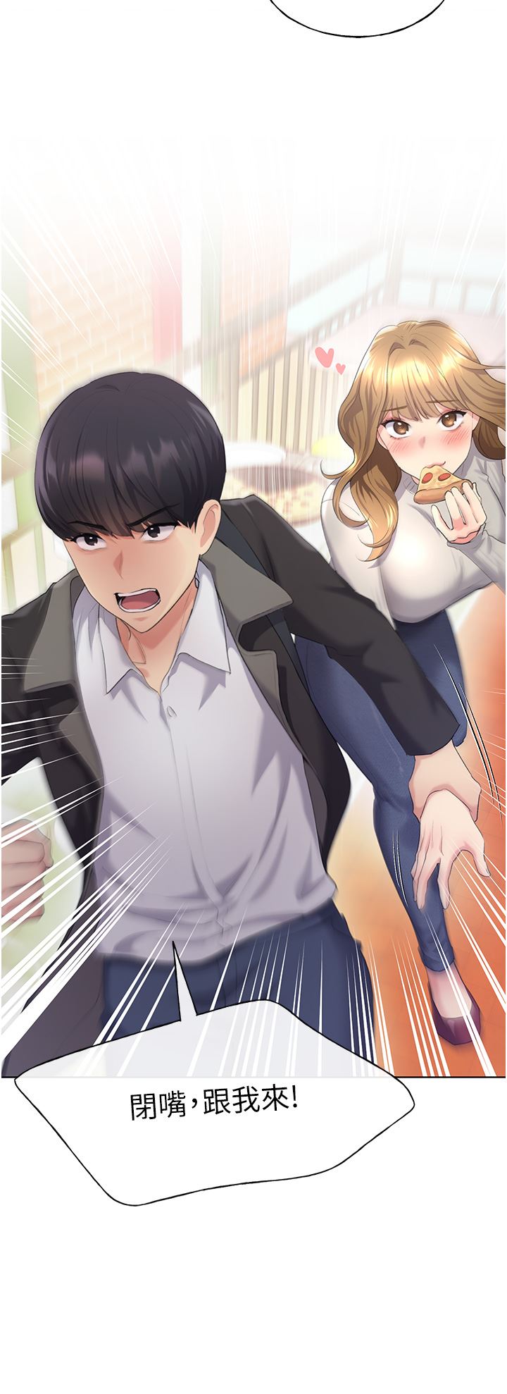 野蛮插画家第4话-傲慢无礼的下场