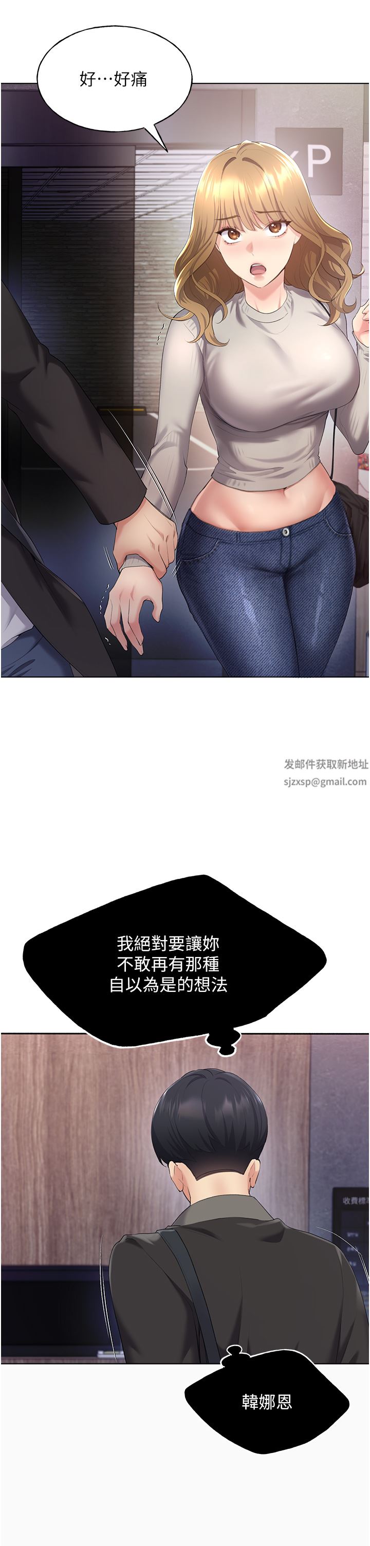 野蛮插画家第4话-傲慢无礼的下场