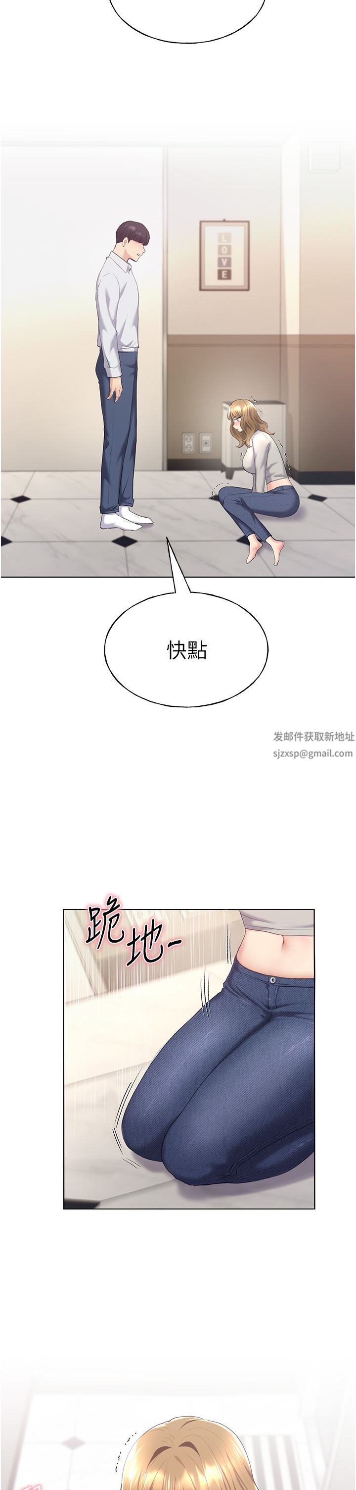 野蠻插畫家第4話-傲慢無禮的下場