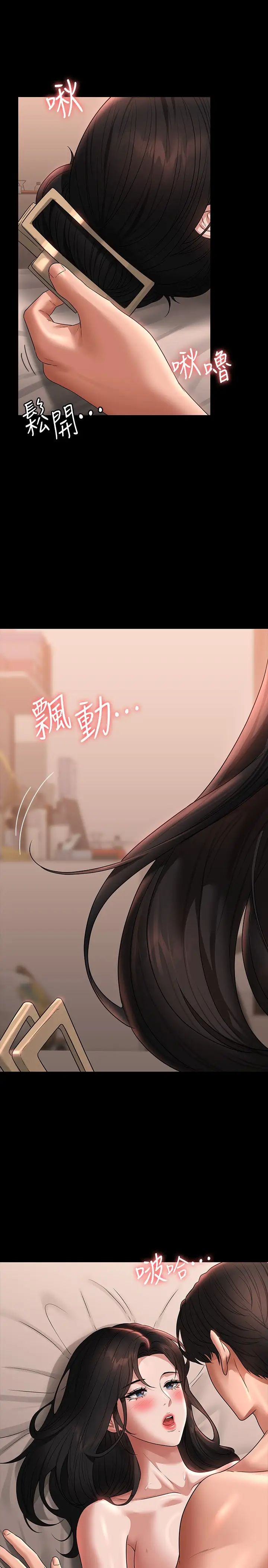 超级公务员第94话-被狠狠抽插过的淫荡痕迹