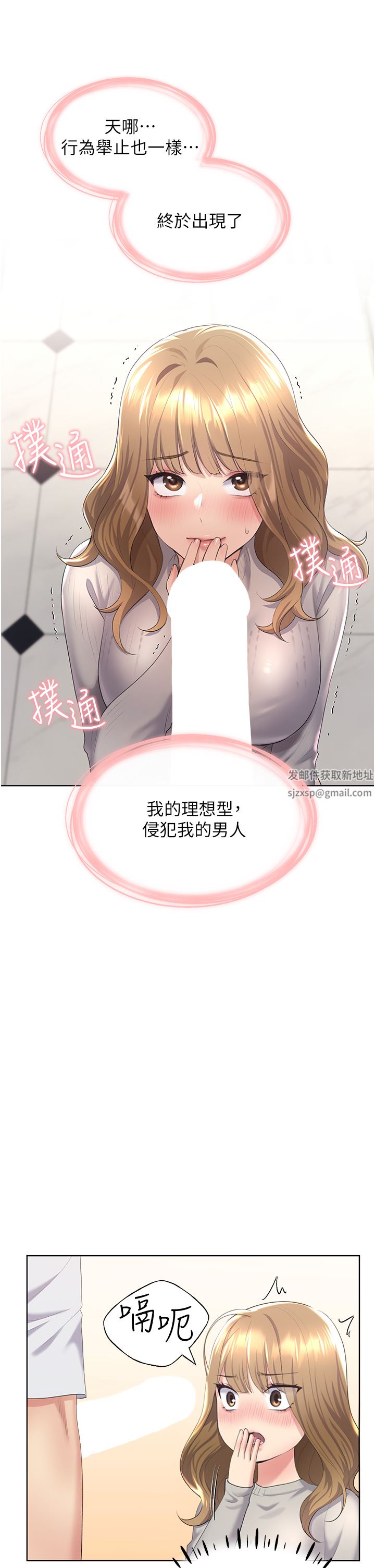 野蠻插畫家第4話-傲慢無禮的下場