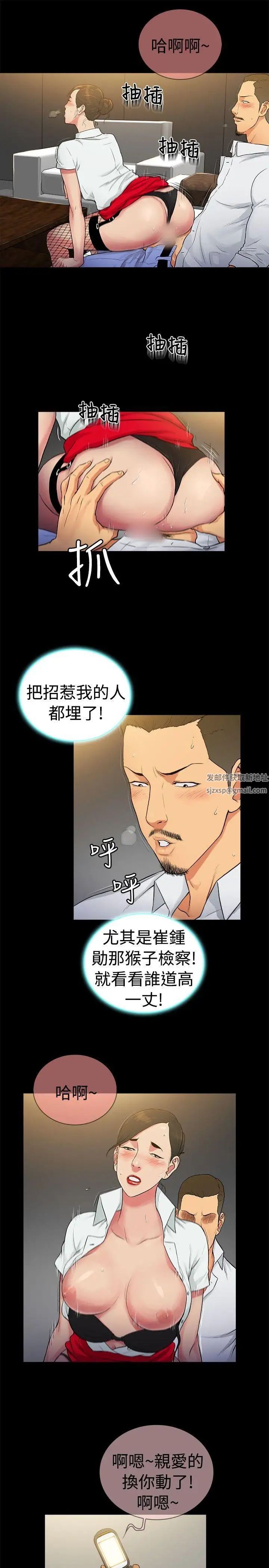 10億風騷老闆娘第2季-第35話