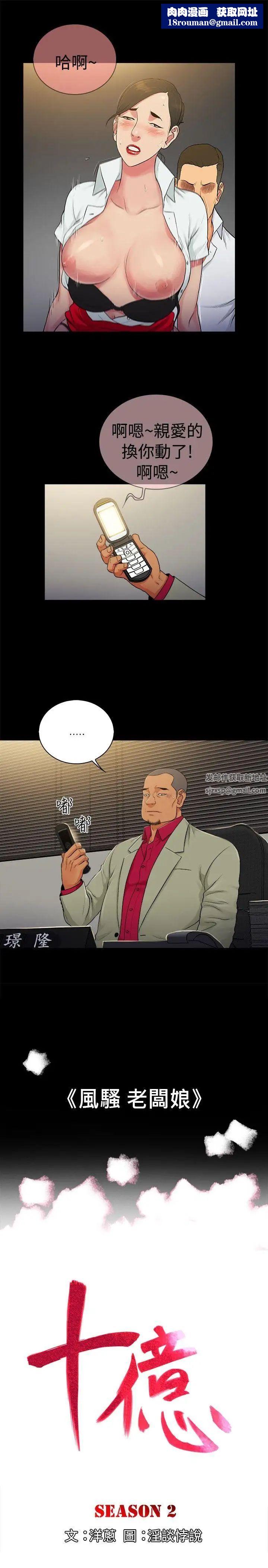 10亿风骚老闆娘第2季-第36话