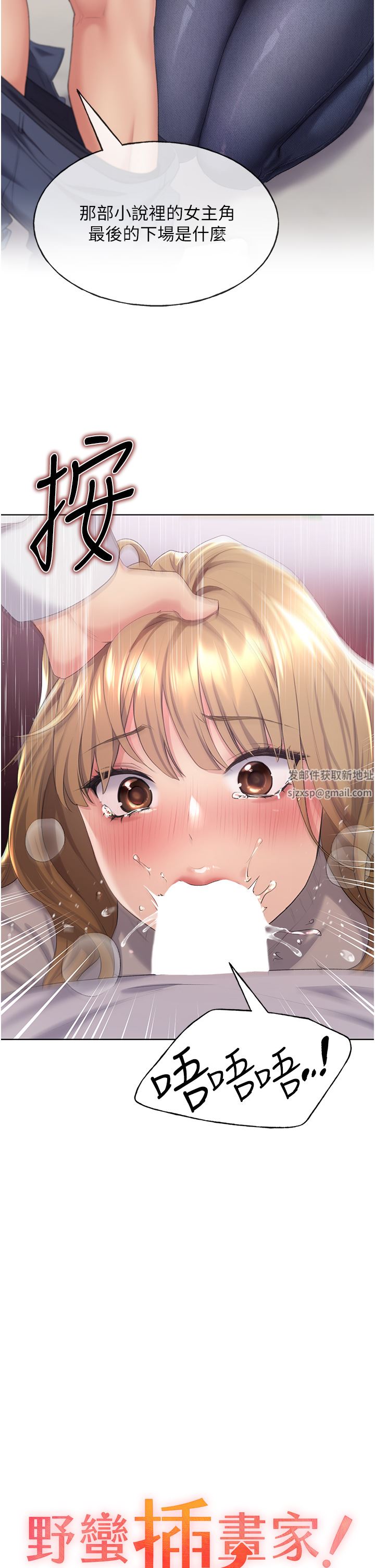 野蛮插画家第5话-我还是处女!