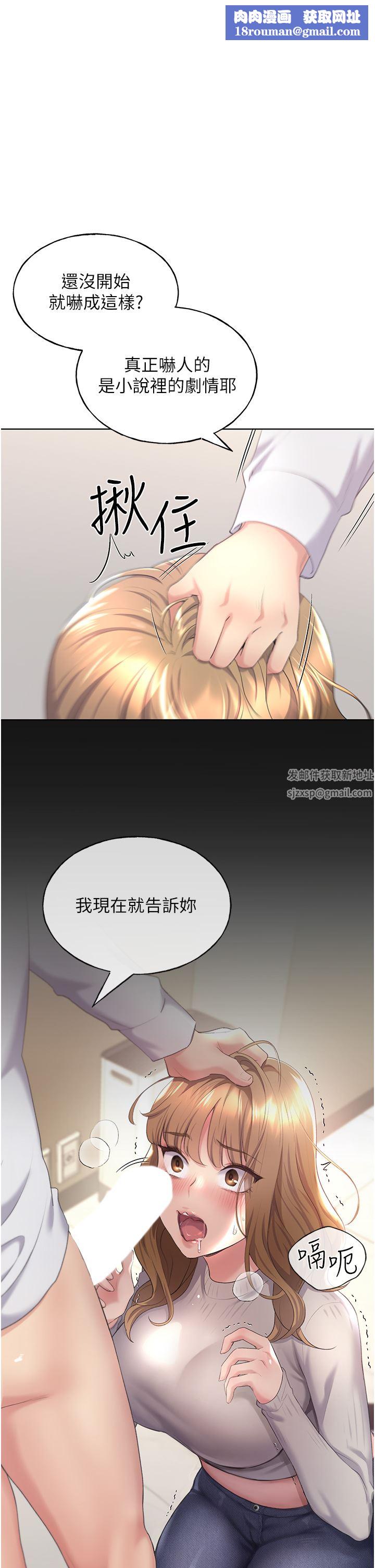 野蛮插画家第5话-我还是处女!