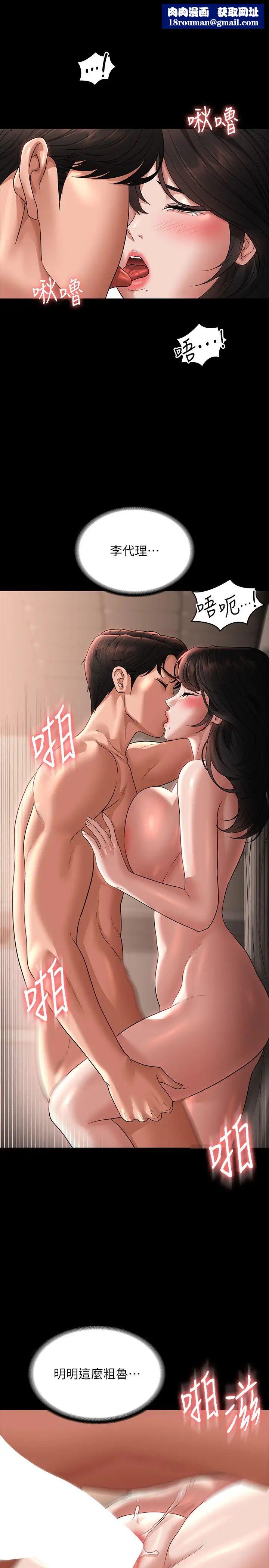 超級公務員第94話-被狠狠抽插過的淫蕩痕跡