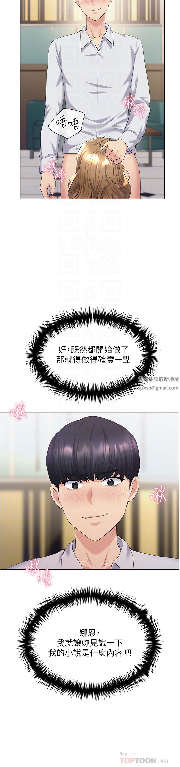 野蛮插画家第5话-我还是处女!