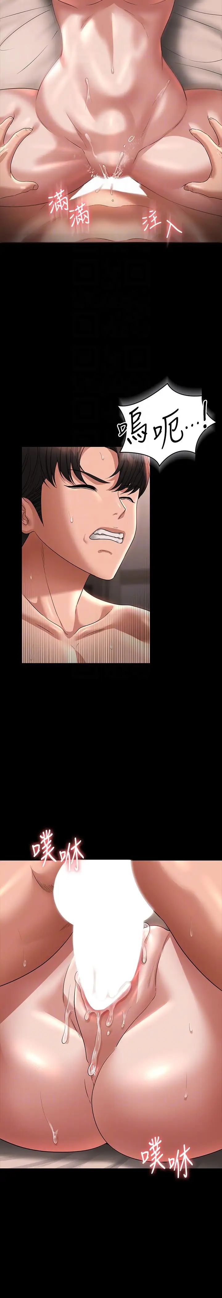 超级公务员第94话-被狠狠抽插过的淫荡痕迹