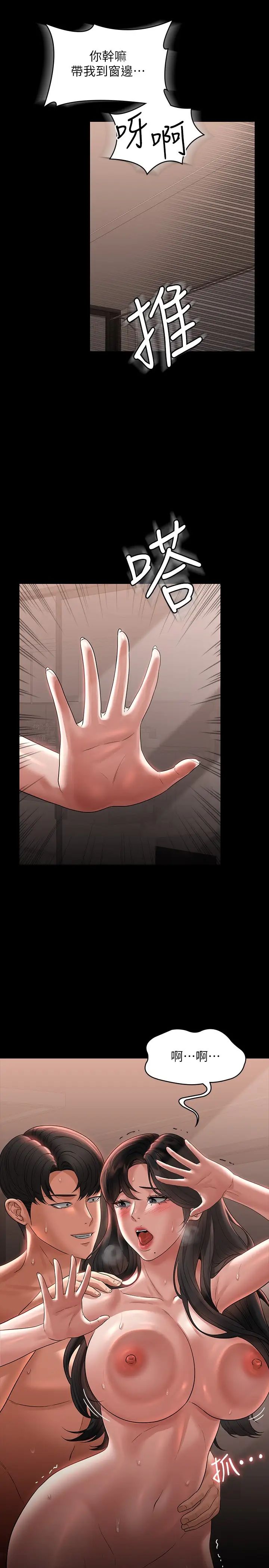 超级公务员第94话-被狠狠抽插过的淫荡痕迹