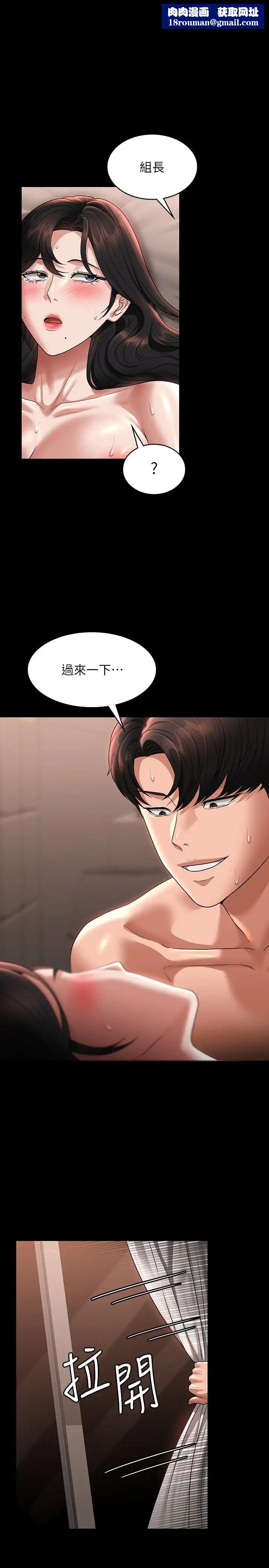 超级公务员第95话-不行…到窗边会被看光