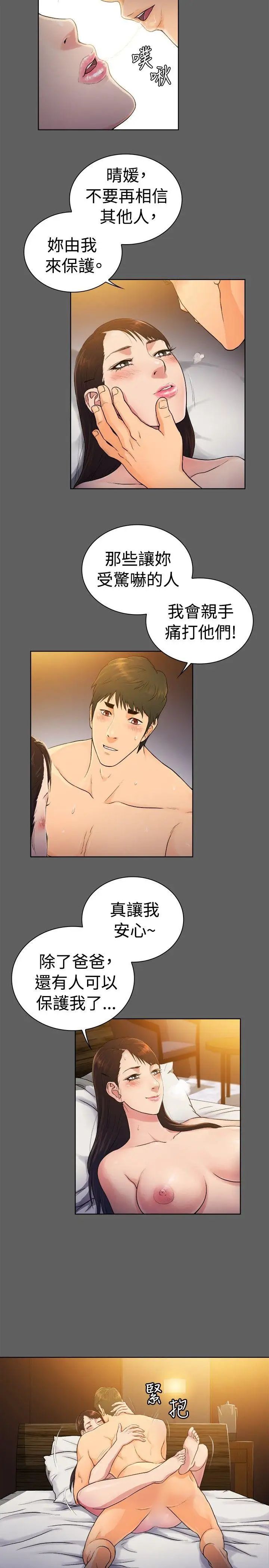 10亿风骚老闆娘第2季-第37话