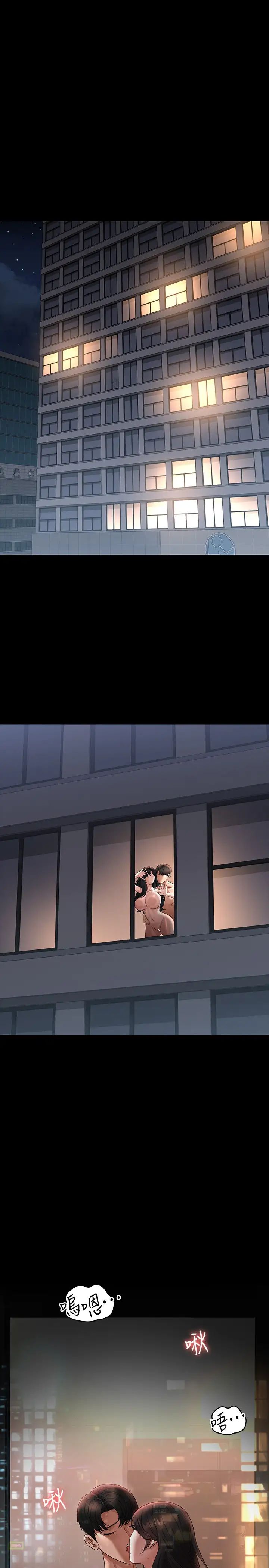 超級公務員第95話-不行…到窗邊會被看光