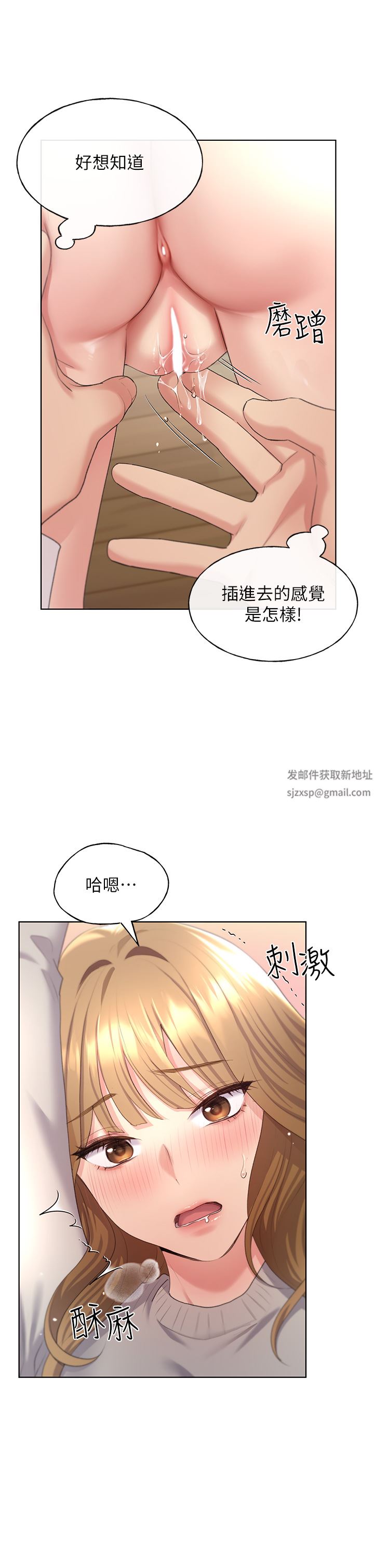 野蠻插畫家第5話-我還是處女!