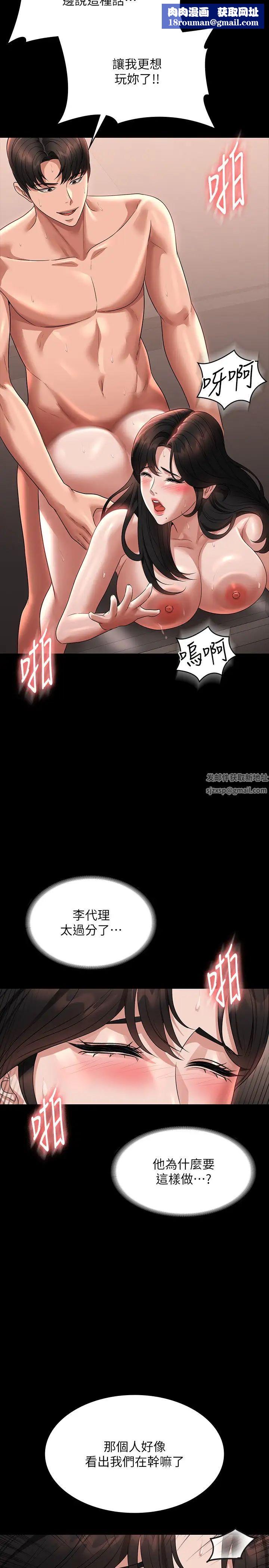 超级公务员第95话-不行…到窗边会被看光