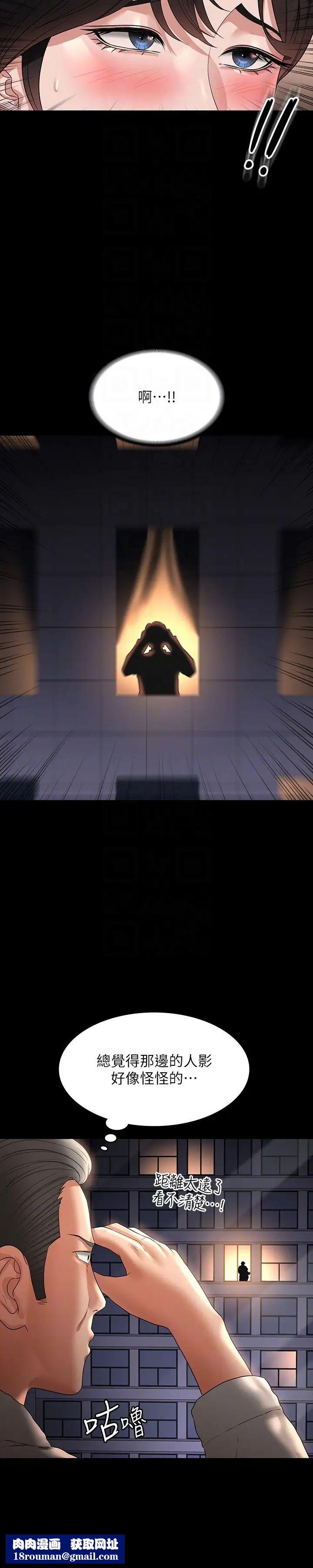 超级公务员第95话-不行…到窗边会被看光