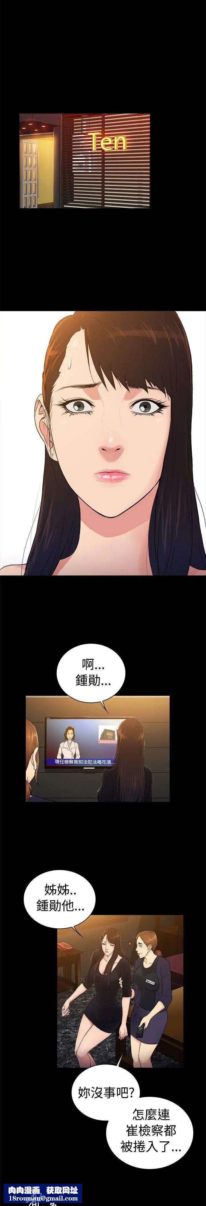 10億風騷老闆娘第2季-第38話