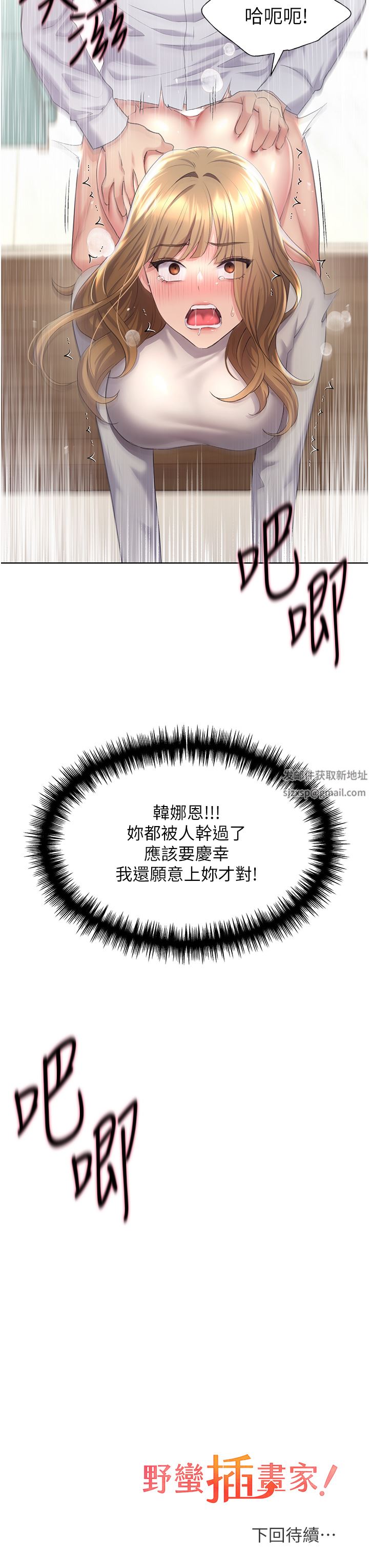 野蠻插畫家第5話-我還是處女!