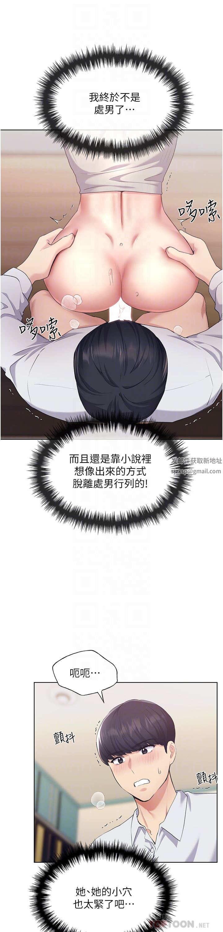 野蛮插画家第6话-我的洩慾工具