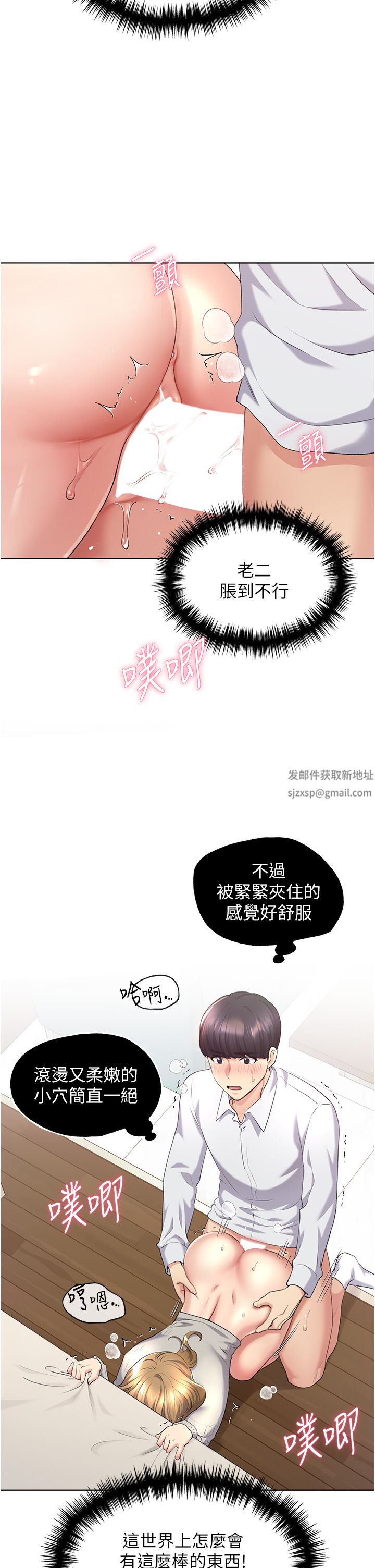 野蛮插画家第6话-我的洩慾工具