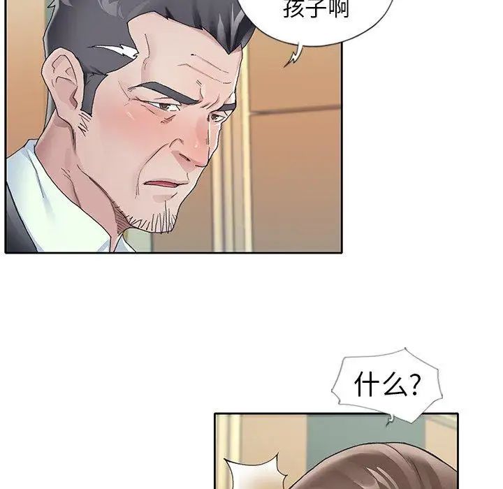 偶像养成记第8话