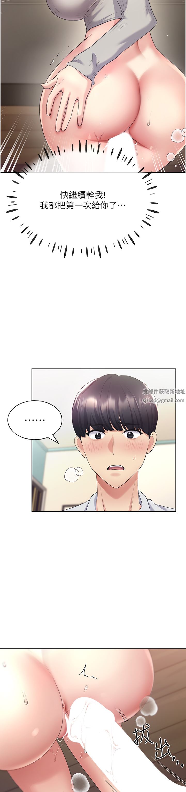 野蠻插畫家第6話-我的洩慾工具