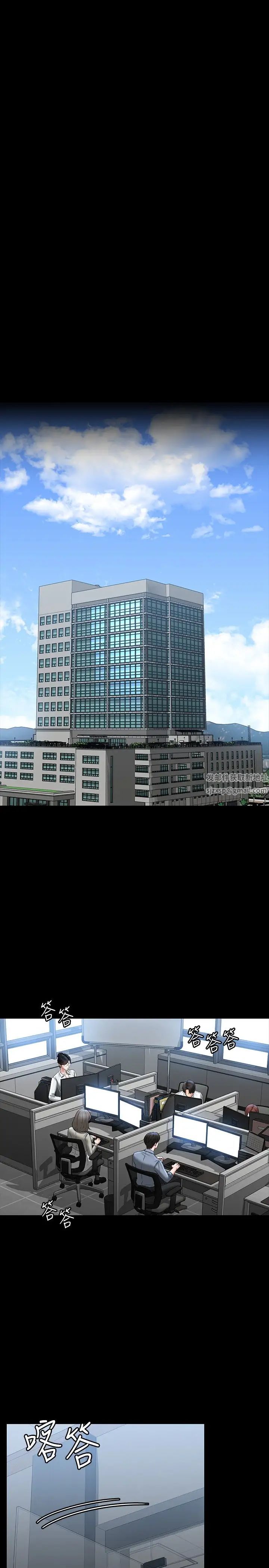 超級公務員第95話-不行…到窗邊會被看光