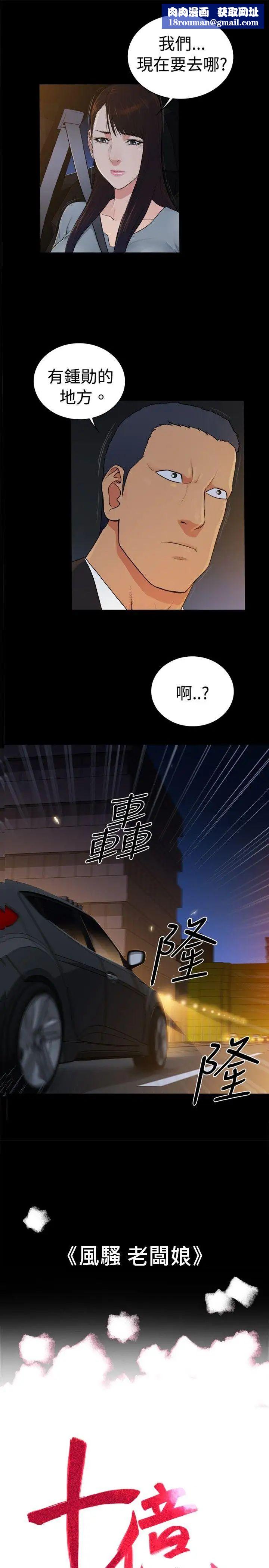 10億風騷老闆娘第2季-第40話