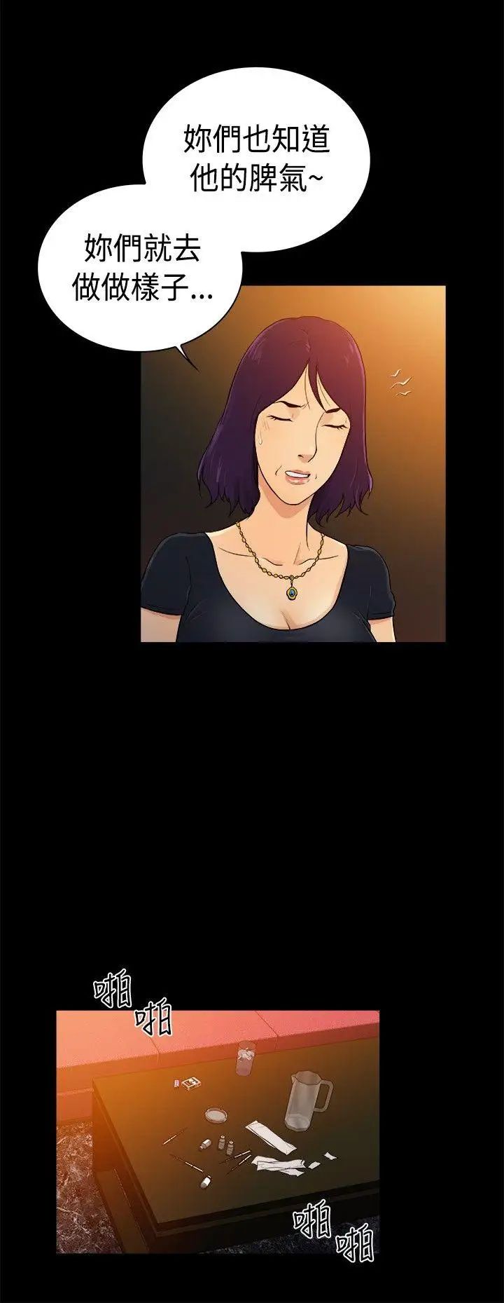 10亿风骚老闆娘第2季-第40话