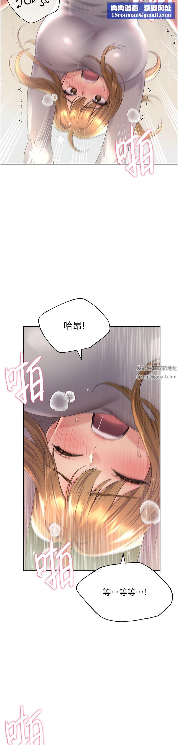野蛮插画家第6话-我的洩慾工具