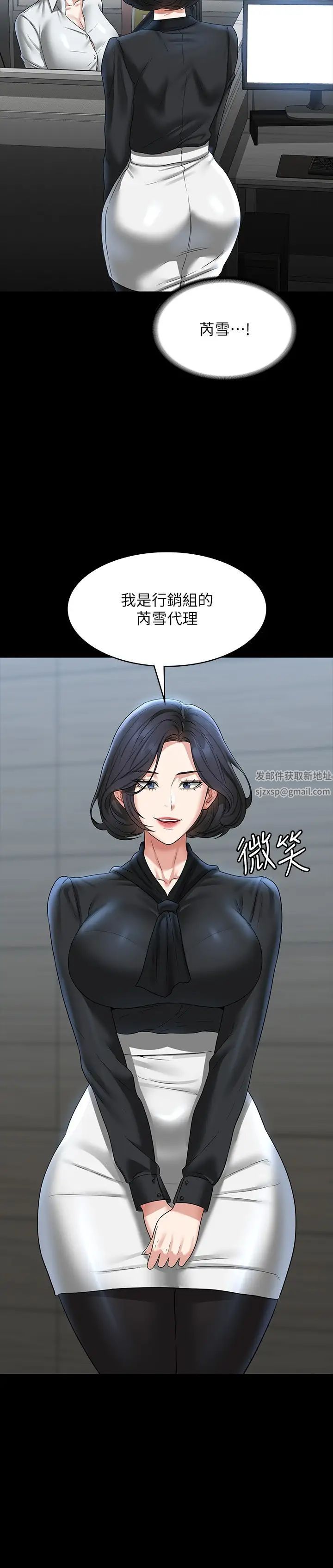 超级公务员第96话-让组长吃醋的两个女人