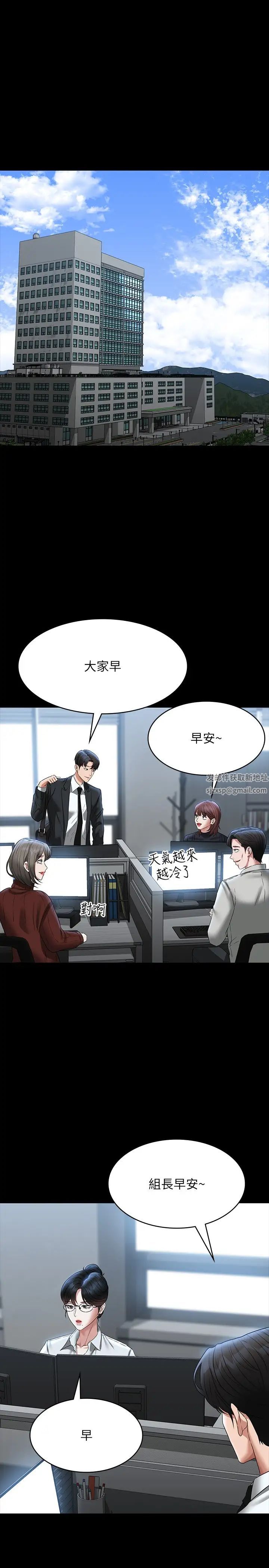 超级公务员第96话-让组长吃醋的两个女人