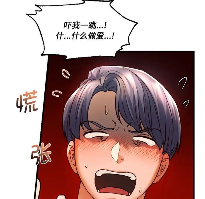 同级生第10话