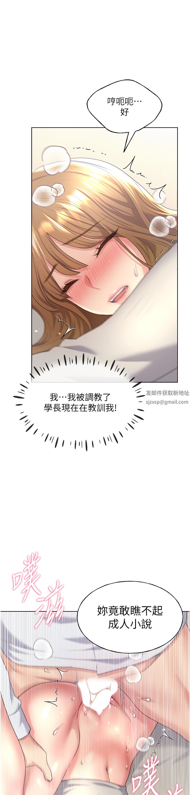 野蛮插画家第6话-我的洩慾工具