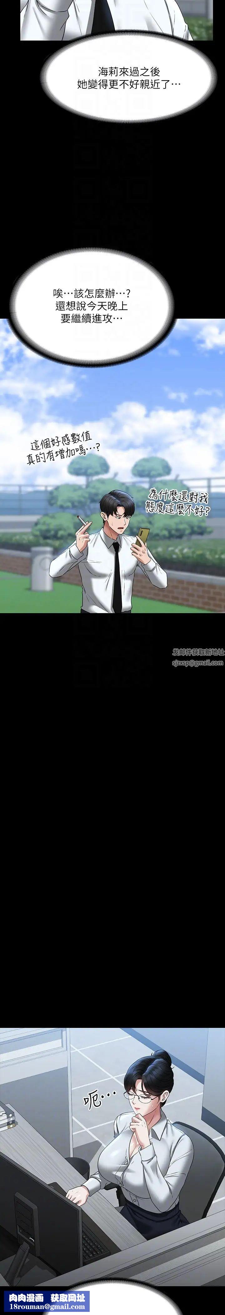 超级公务员第96话-让组长吃醋的两个女人